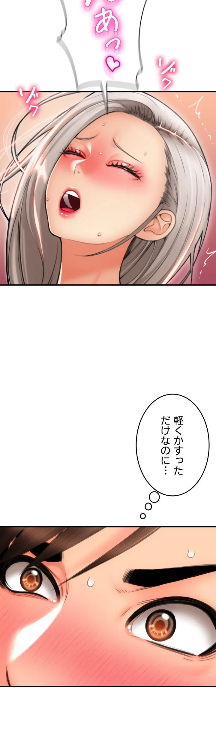 出すまでお支払い完了しません - Page 11